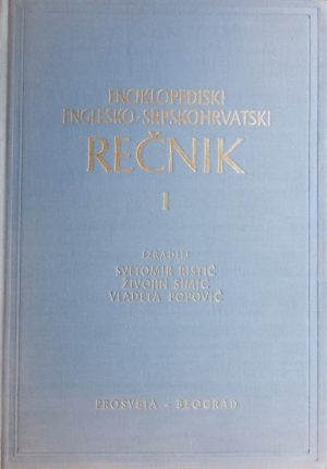 Enciklopedijski englesko-srpskohrvatski rečnik