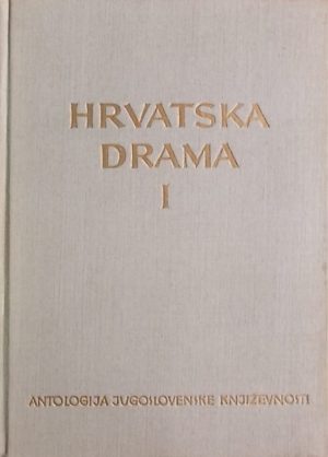 Antologija hrvatske drame