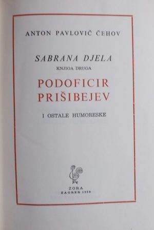 Čehov: Podoficir Prišibejev