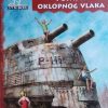 Matošec-Posada oklopnog vlaka