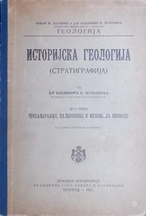 Petković-Istorijska geologija