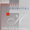 Barić, Lončarić, Malić, Pavešić: Barić, Lončarić, Malić, Pavešić: Hrvatska gramatika
