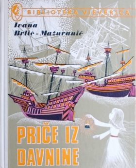 Ivana Brlić-Mažuranić: Priče iz davnine