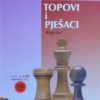 Kovačević-Topovi i pješaci 2
