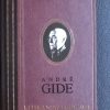 Gide-Vatikanski podrumi / Zemaljska hrana