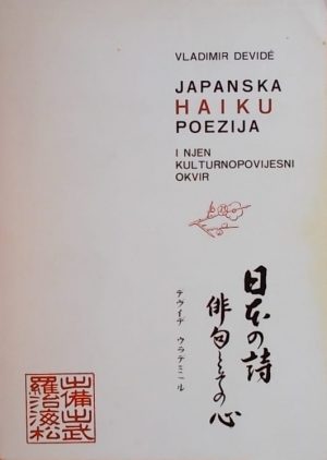 Devide-Japanska haiku poezija i njen kulturnopovijesni okvir