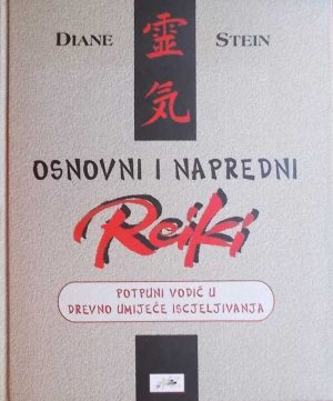 Stein-Osnovni i napredni reiki