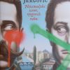 Jergović-Nezemaljski izraz njegovih ruku