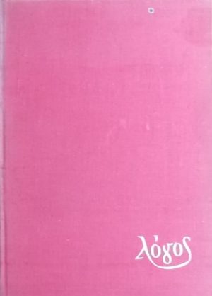 Horkheimer: Pomračenje uma (1)