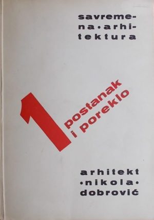 Savremena arhitektura 1: postanak i poreklo