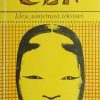 Devide-Zen: ideje, umjetnost, tekstovi