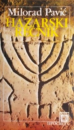 Pavić: Hazarski rečnik