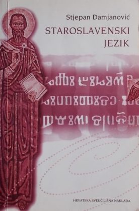 Damjanović-Staroslavenski jezik