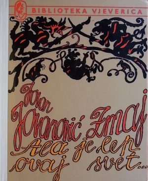 Jovanović Zmaj: Ala je lep ovaj svet