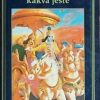 Bhagavad-gita kakva jeste
