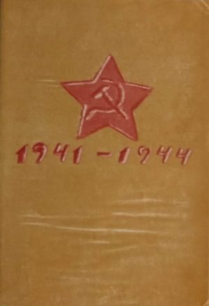 Dedijer: Dnevnik 1941-1944