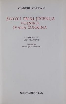 Vojnovič: Život i priključenija vojnika Ivana Čonkina