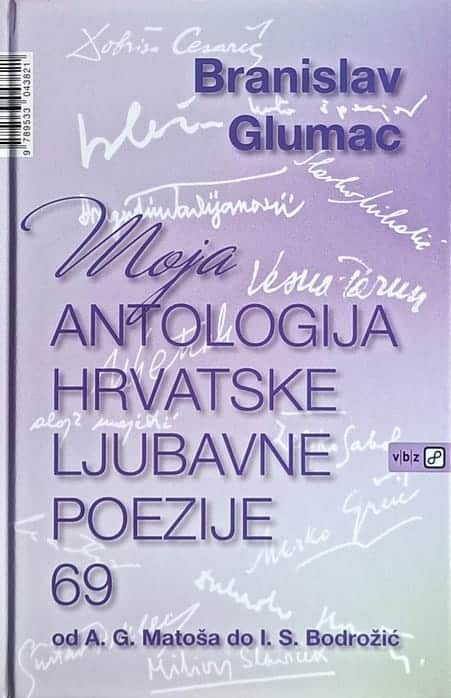 Hrvatske ljubavne pjesme 2016