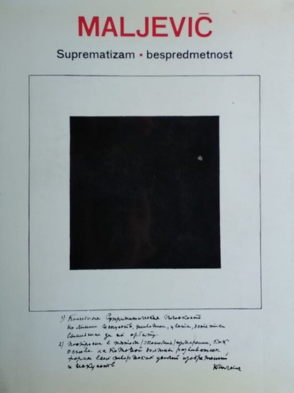 Kazimir Maljevič: Suprematizam-Bespredmetnost