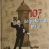 Prodanović: 107 zagrebačkih priča