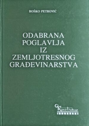 Petrović: Odabrana poglavlja iz zemljotresnog građevinarstva