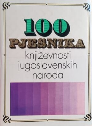 100 pjesnika književnosti jugoslavenskih naroda