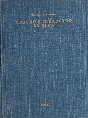 Protić: Srpsko slikarstvo XX veka