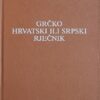 Majnarić-Grčko hrvatski ili srpski rječnik