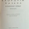 Zbornik Esopovih basana