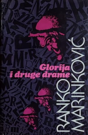 Sabrana djela Ranka Marinkovića