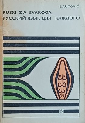 Dautović: Ruski za svakoga
