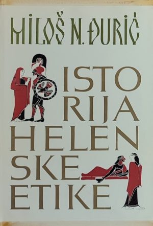 Đurić: Istorija helenske etike