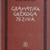 Musić, Majnarić: Gramatika grčkoga jezika