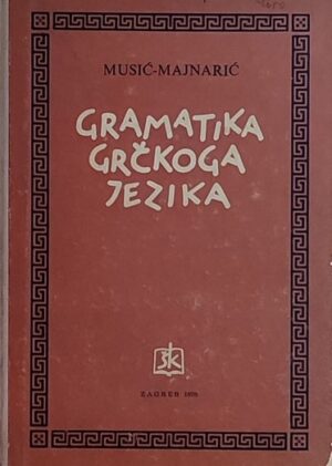 Musić, Majnarić: Gramatika grčkoga jezika