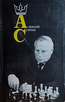 Aleksej Sujetin