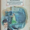 Stendhal-Parmski kartuzijanski samostan