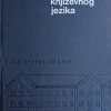Vince: Putovima hrvatskoga književnog jezika