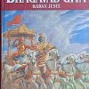 Bhagavad-gita kakva jeste