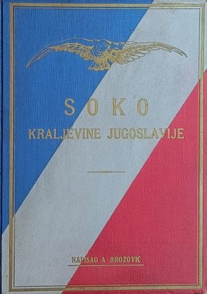 Brozović: Soko kraljevine Jugoslavije