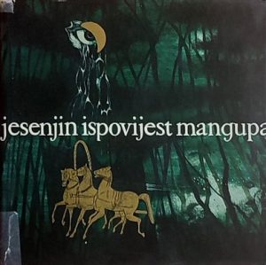 Jesenjin-Ispovijest mangupa