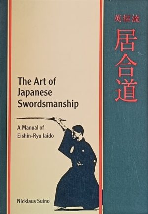 Suino-The Art of Japanese Swordsmanship