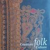 Croatian Folk Culture