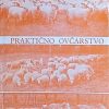 Jančić-Praktično ovčarstvo