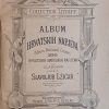 Lžičar-Album hrvatskih napjeva