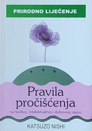 Nishi-Pravila pročišćenja