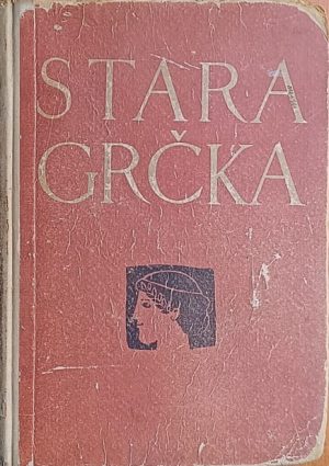 Struve-Stara Grčka