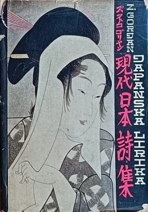 Antologija moderne japanske lirike