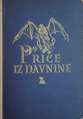 Brlić-Mažuranić-Priče iz davnine (Kinert)