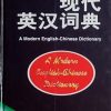 A Modern English-Chinese Dictionary