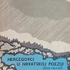 Alilović-Hercegovci u hrvatskoj poeziji